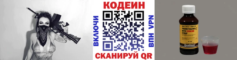 купить  сайты  darknet Telegram  Кодеиновый сироп Lean напиток Lean (лин)  Гусиноозёрск 