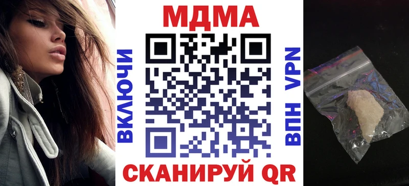 МДМА crystal  Гусиноозёрск 