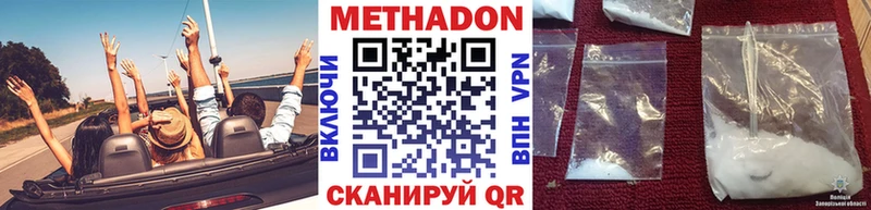 Метадон кристалл Гусиноозёрск